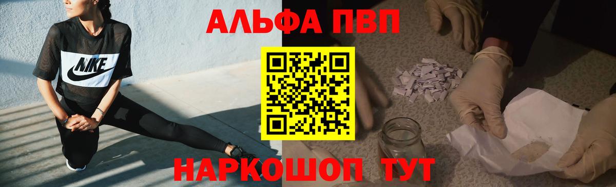 А ПВП  магазин  наркотиков  Тельмана  A PVP Соль  Вход с VPN 