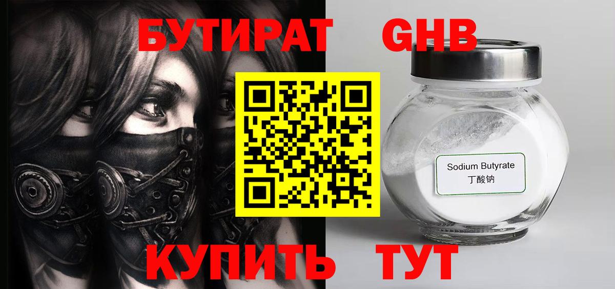 Тельмана  Бутират буратино  Вход с VPN 