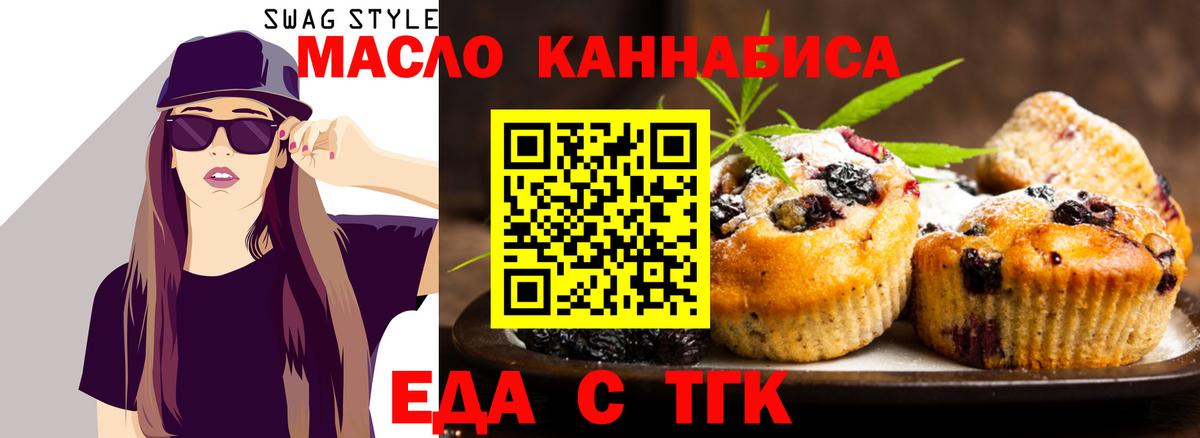 Canna-Cookies марихуана  Вход с VPN  Тельмана 