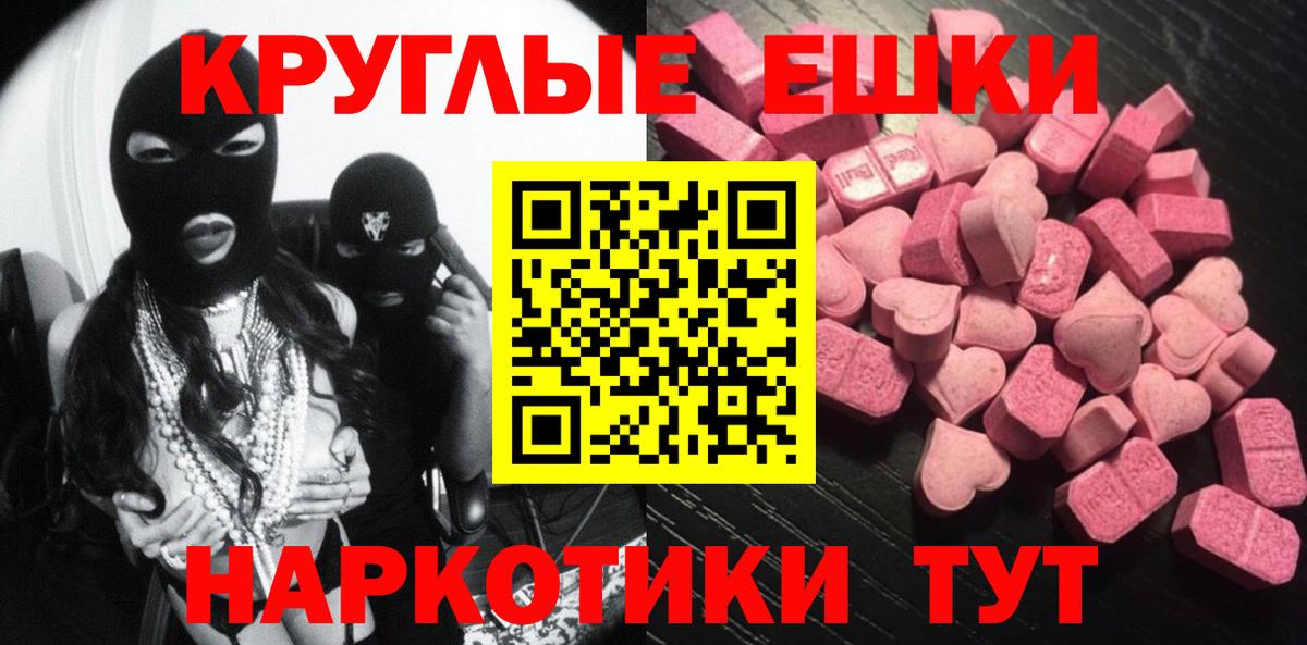 Ecstasy 300 mg  Экстази  Экстази mix  Тельмана  Вход с VPN 
