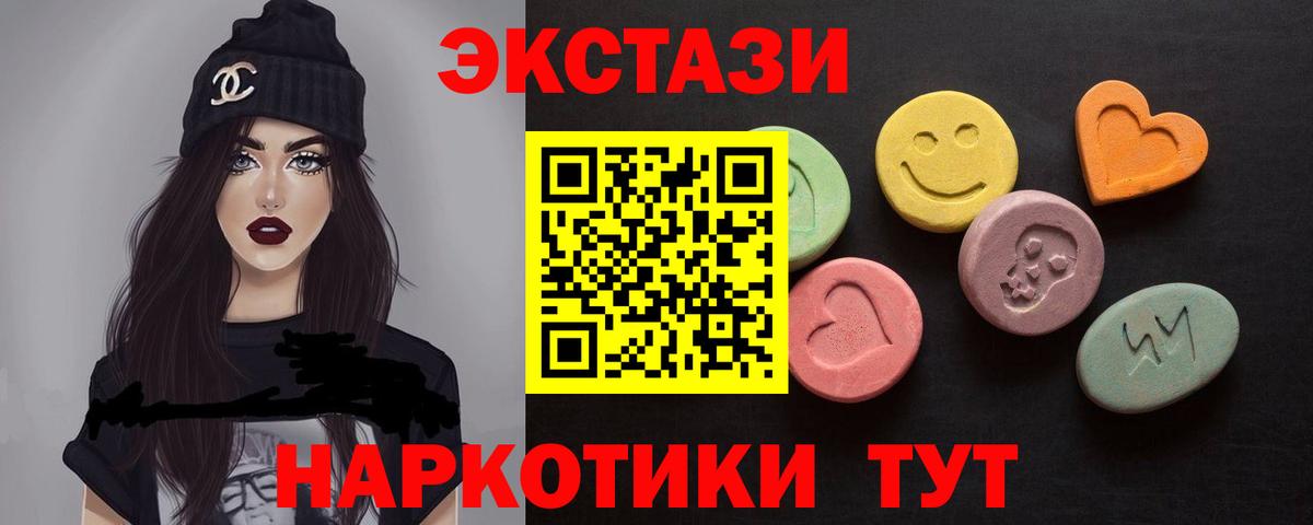 Ecstasy 99% Тельмана