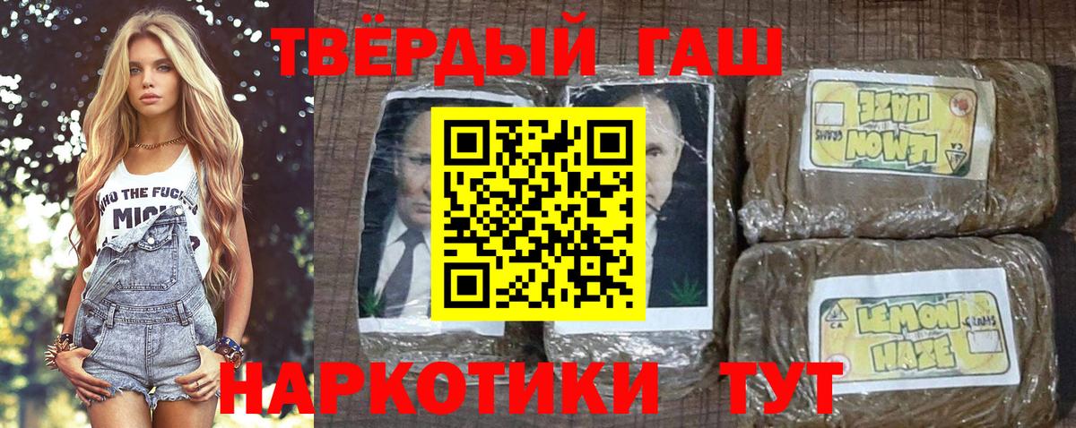 Гашиш гарик Тельмана