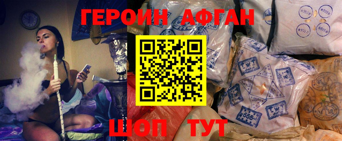ГЕРОИН герыч Тельмана