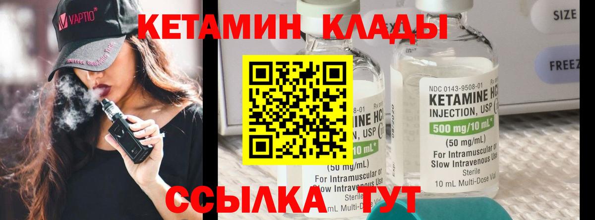 КЕТАМИН ketamine Тельмана