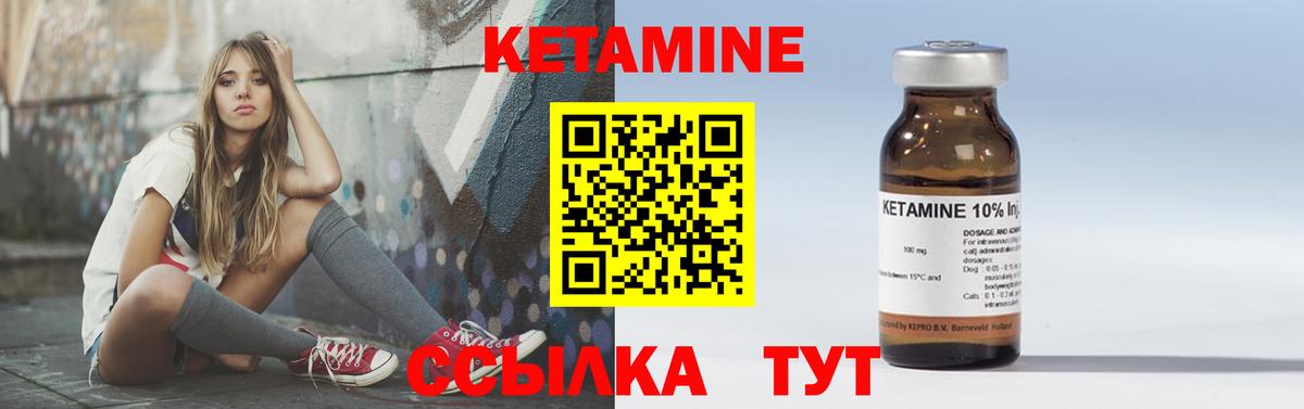 Тельмана  Кетамин ketamine  Кетамин VHQ  Вход с VPN 