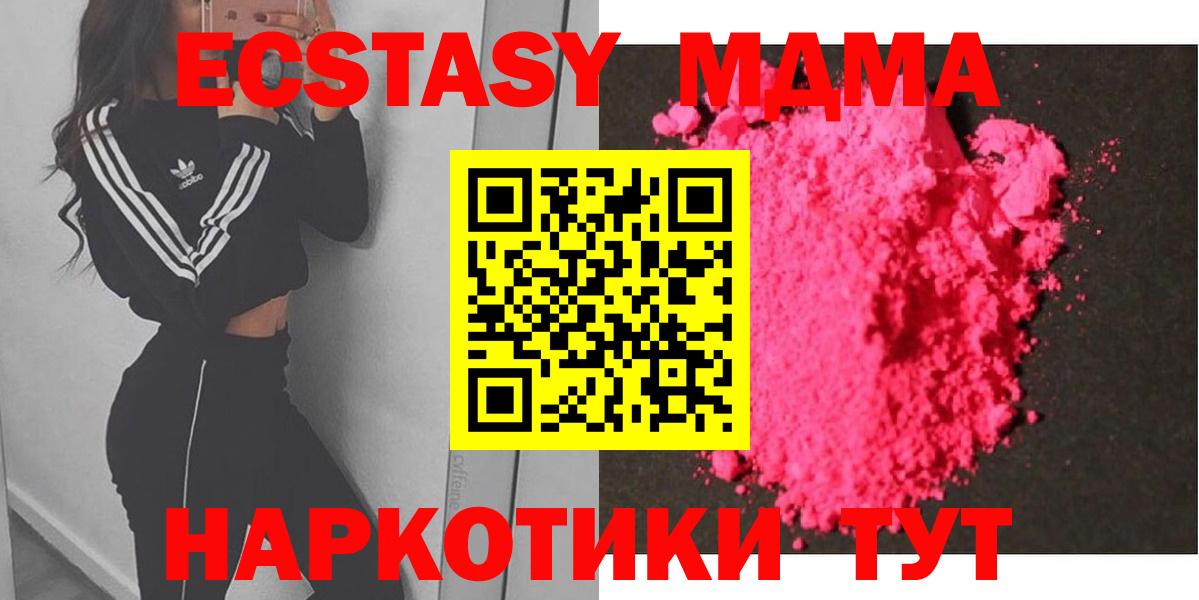 MDMA VHQ  МДМА  Вход с VPN  Тельмана  MDMA кристаллы 