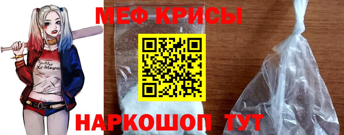 Мефедрон Тельмана
