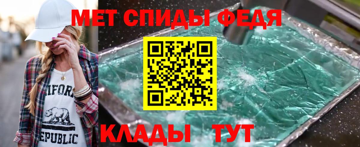 МЕТАМФЕТАМИН Декстрометамфетамин 99.9%  Вход с VPN  Тельмана 