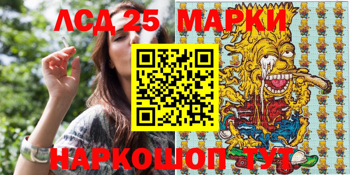 где купить наркоту  Марки N-bome 1,5мг  Тельмана  Вход с VPN  Марки N-bome 1,5мг 