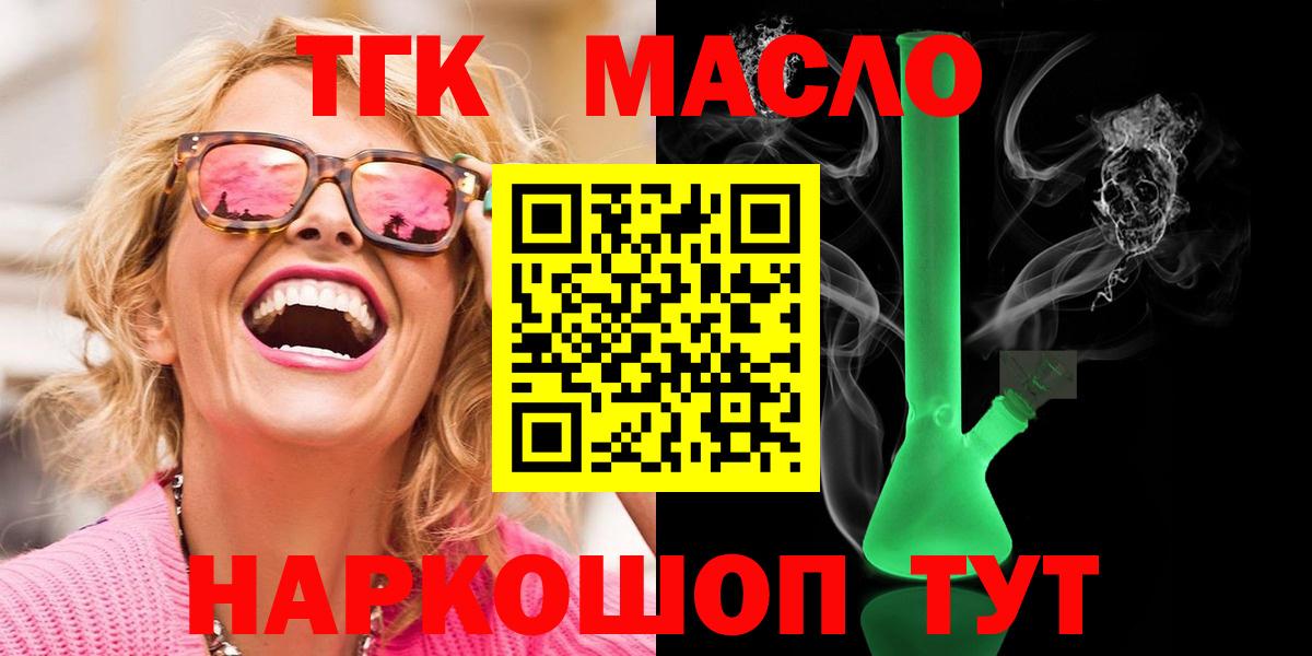 Тельмана  Дистиллят ТГК жижа  Вход с VPN 