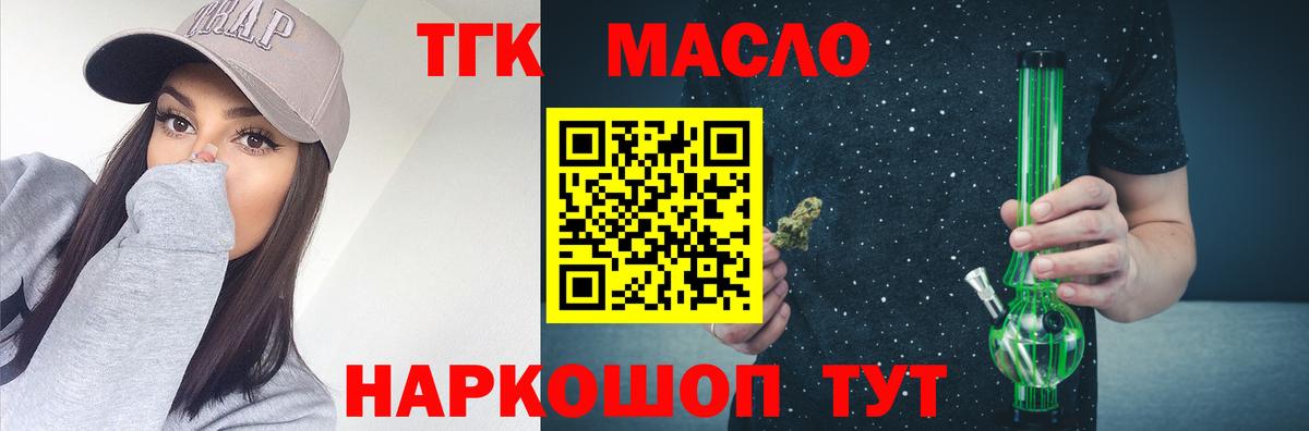 ТГК вейп с тгк Тельмана